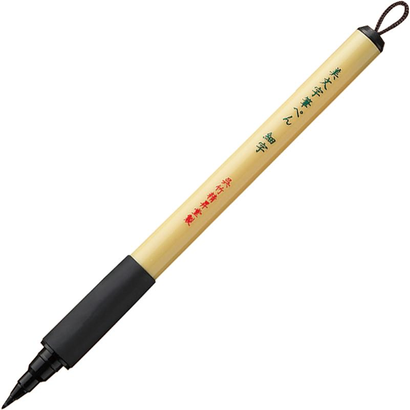 ZIG BIMOJI PEN XT2-10S FINE BRUSH 